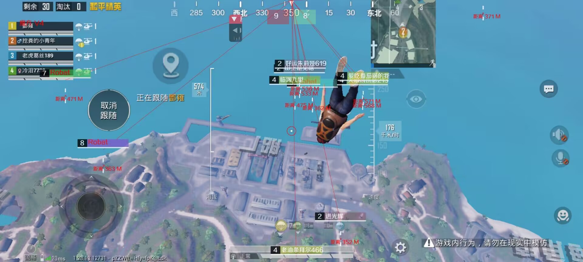 和平精英游戏运营商对待和平精英辅助的反作弊