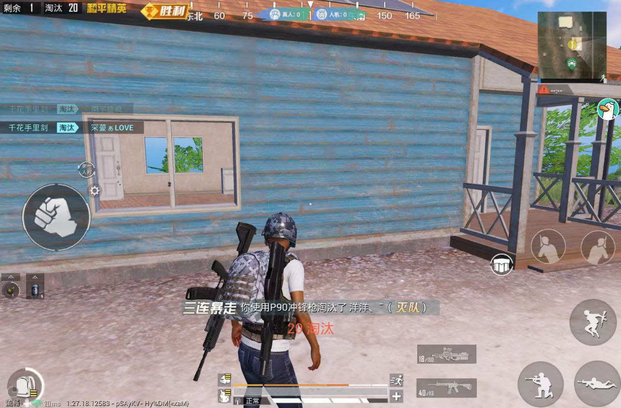 和平精英黑科技透视自瞄防封板